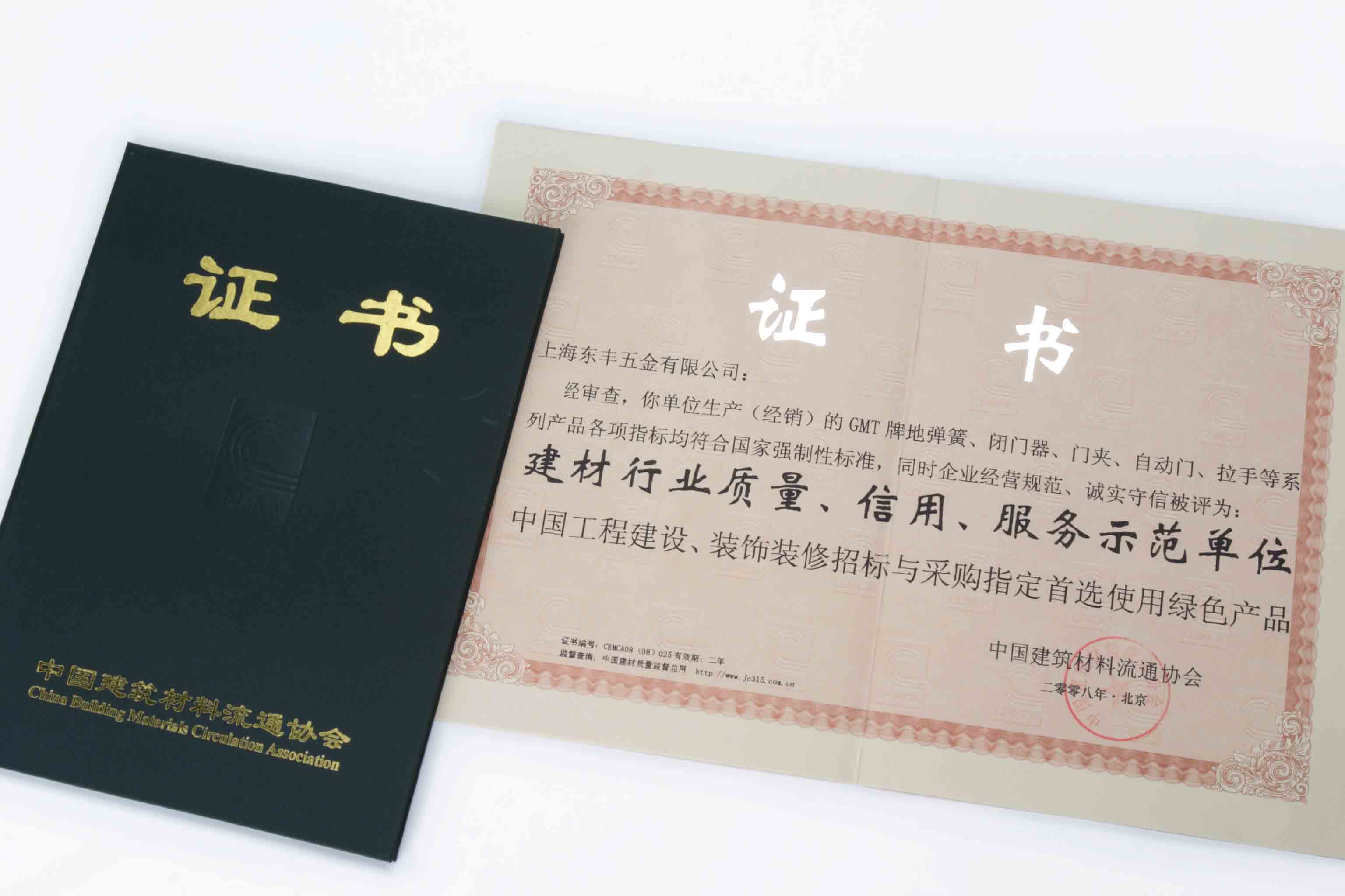 上海蘑菇免费视频下载五金有限公司