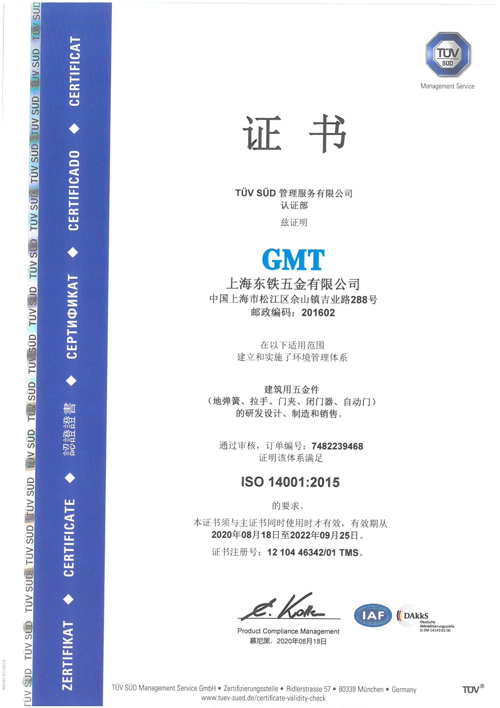 上海蘑菇免费视频下载五金有限公司