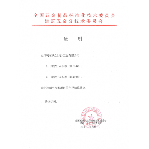 上海蘑菇免费视频下载五金有限公司