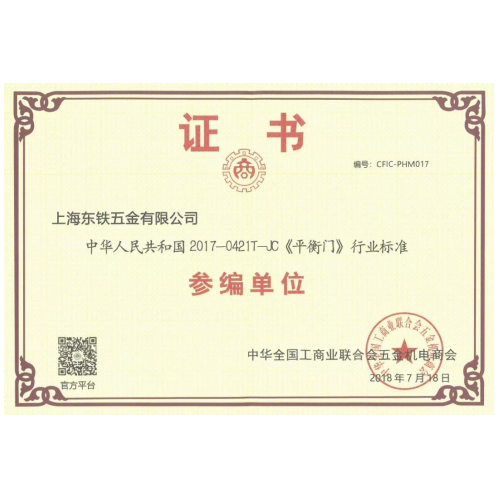 上海蘑菇免费视频下载五金有限公司