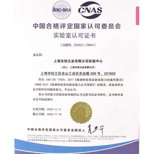 上海蘑菇免费视频下载五金有限公司