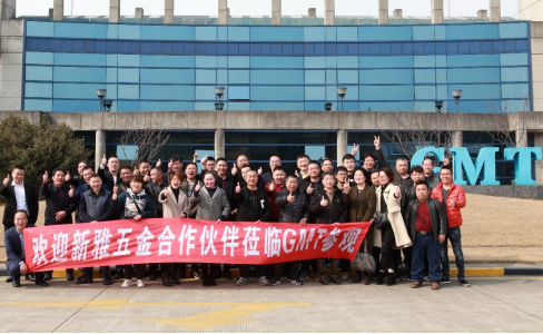 热烈欢迎上海新雅精英销售团队及合作伙伴莅临GMT创新体验中心参观交流！