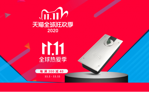错过等一年！GMT天猫&京东11.11大促火爆进行中