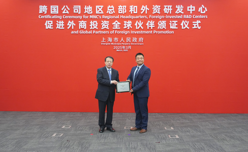 热烈祝贺！GMT荣获上海市政府授予的『跨国公司研发中心』证书